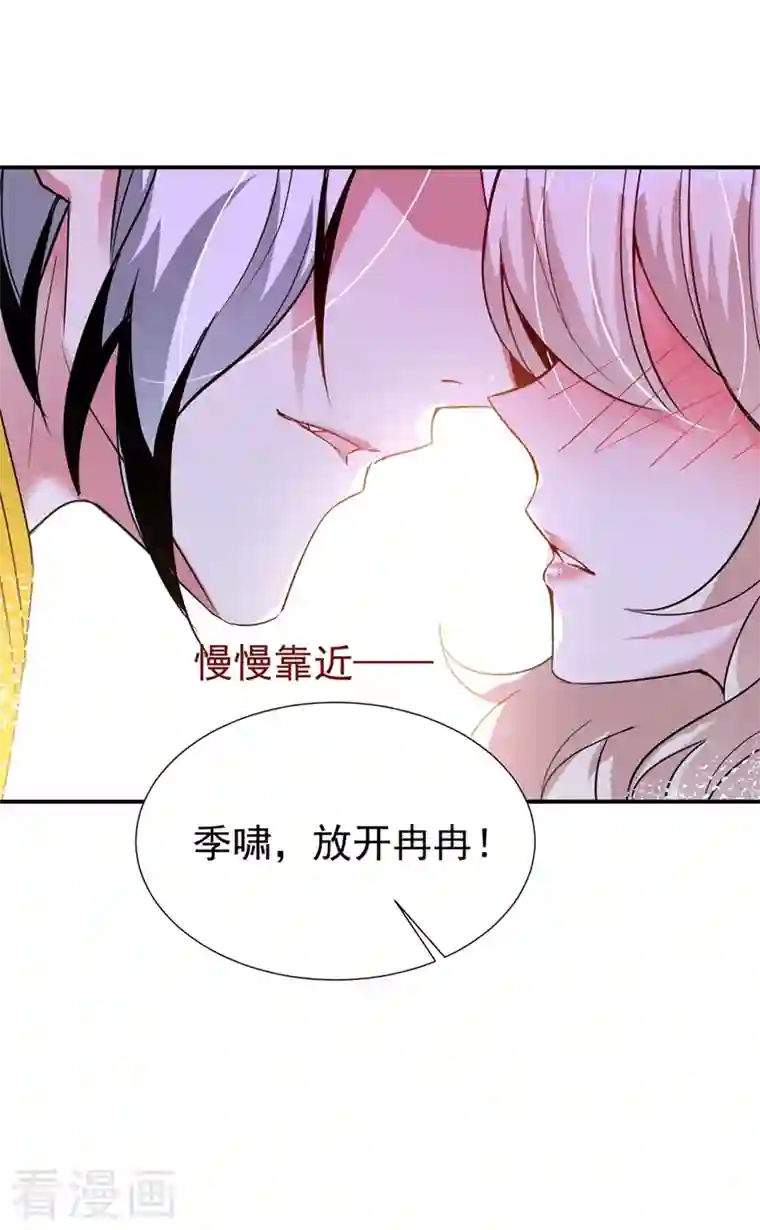 天降萌宝小熊猫：萌妃来袭现代篇76 结束你我千年的恩怨