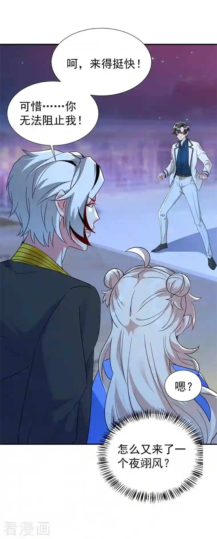 天降萌宝小熊猫：萌妃来袭现代篇76 结束你我千年的恩怨