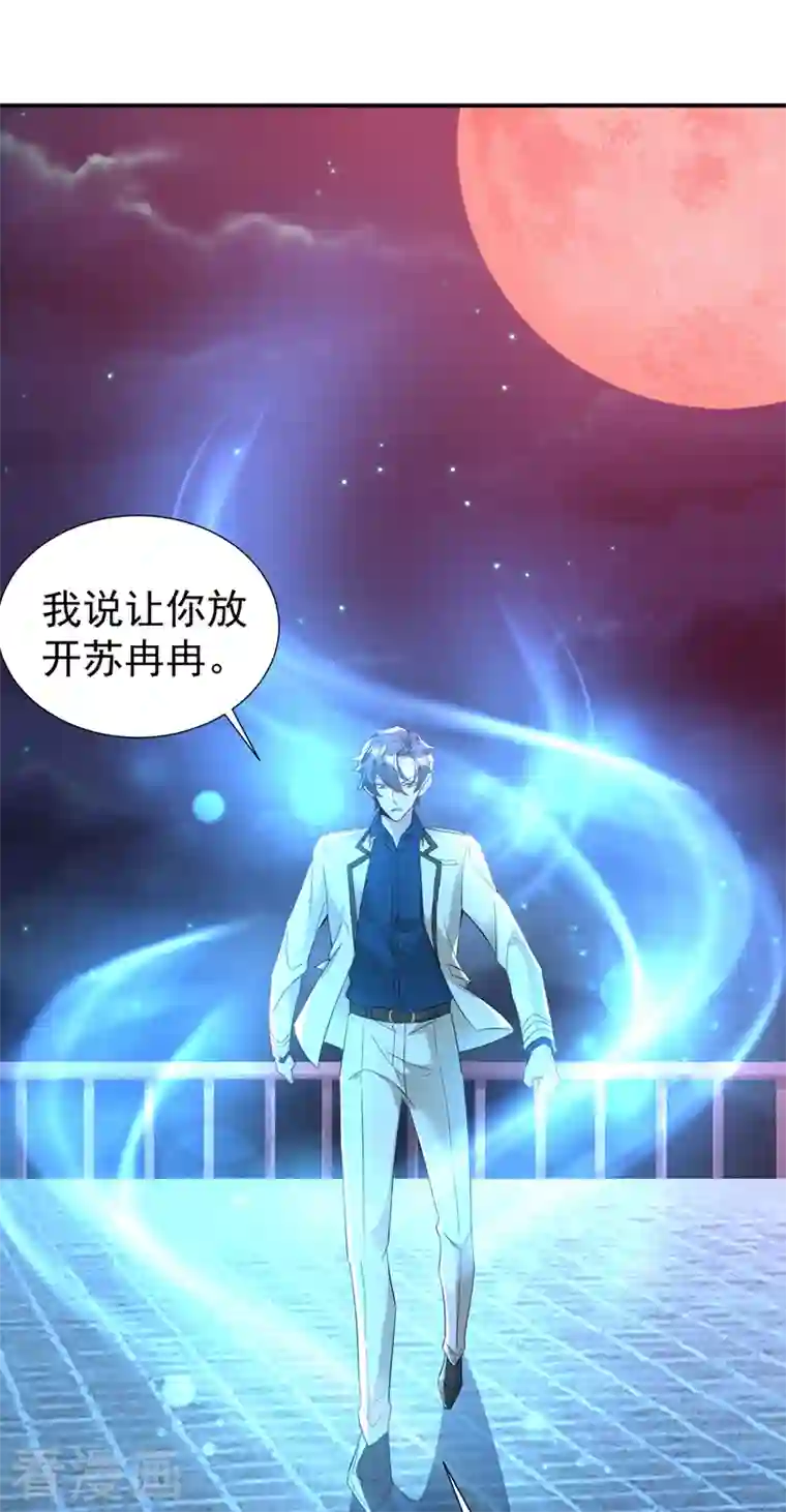 天降萌宝小熊猫：萌妃来袭现代篇76 结束你我千年的恩怨