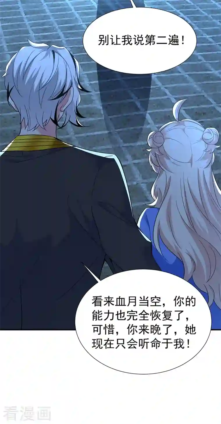 天降萌宝小熊猫：萌妃来袭现代篇76 结束你我千年的恩怨