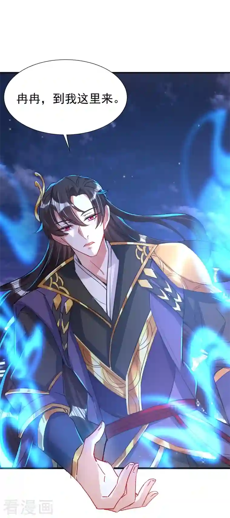 天降萌宝小熊猫：萌妃来袭现代篇76 结束你我千年的恩怨