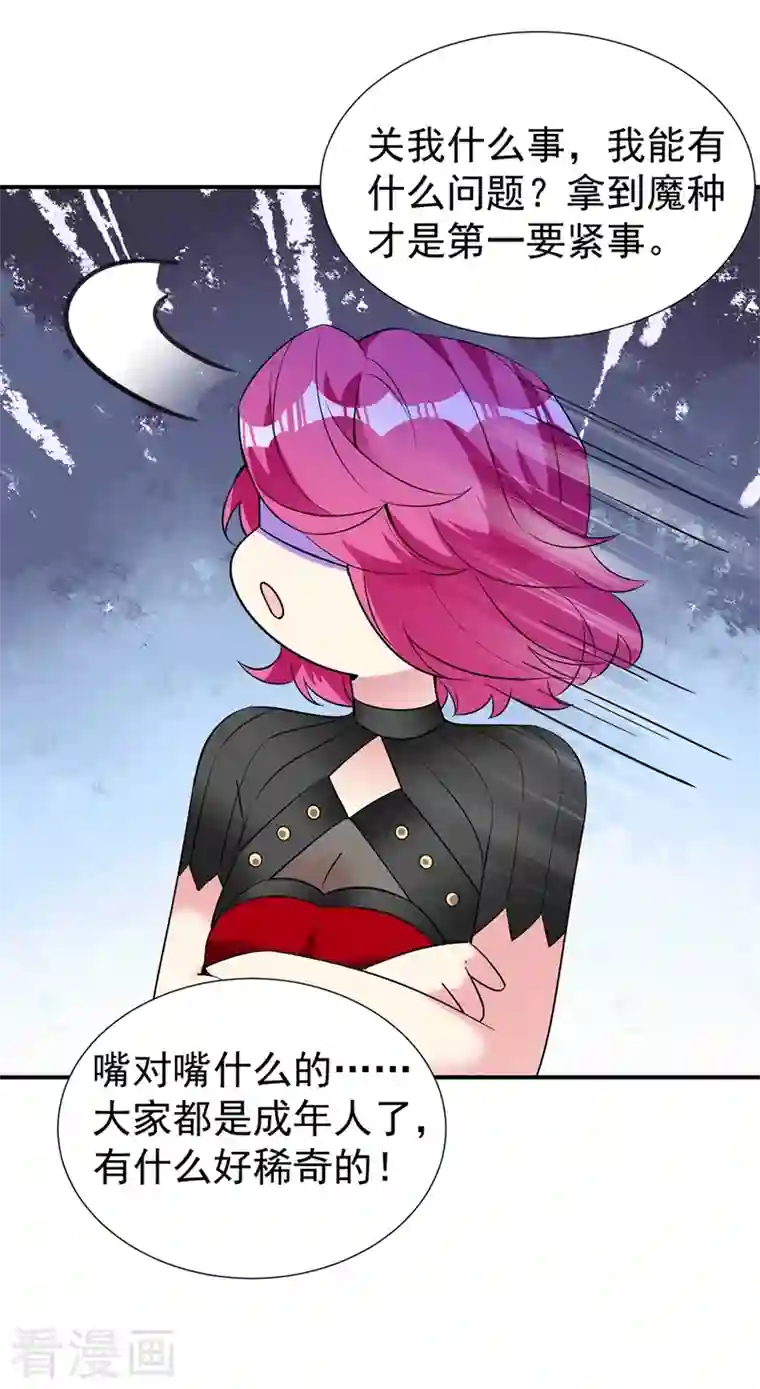 天降萌宝小熊猫：萌妃来袭现代篇76 结束你我千年的恩怨