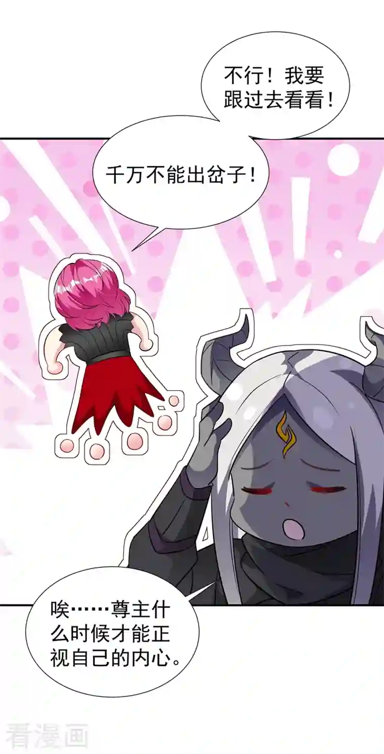 天降萌宝小熊猫：萌妃来袭现代篇76 结束你我千年的恩怨