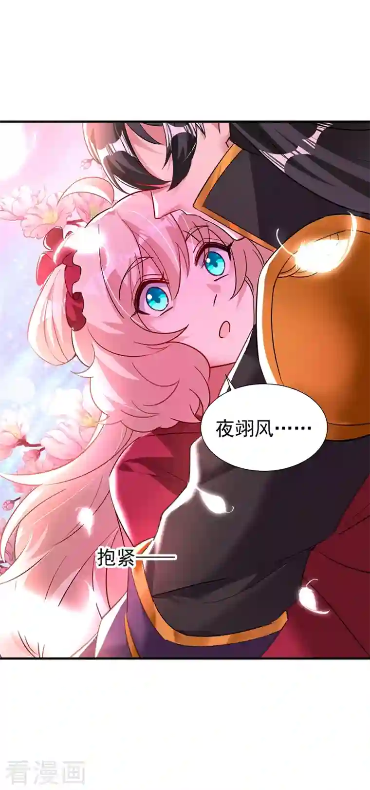 天降萌宝小熊猫：萌妃来袭现代篇107 你终于醒过来了