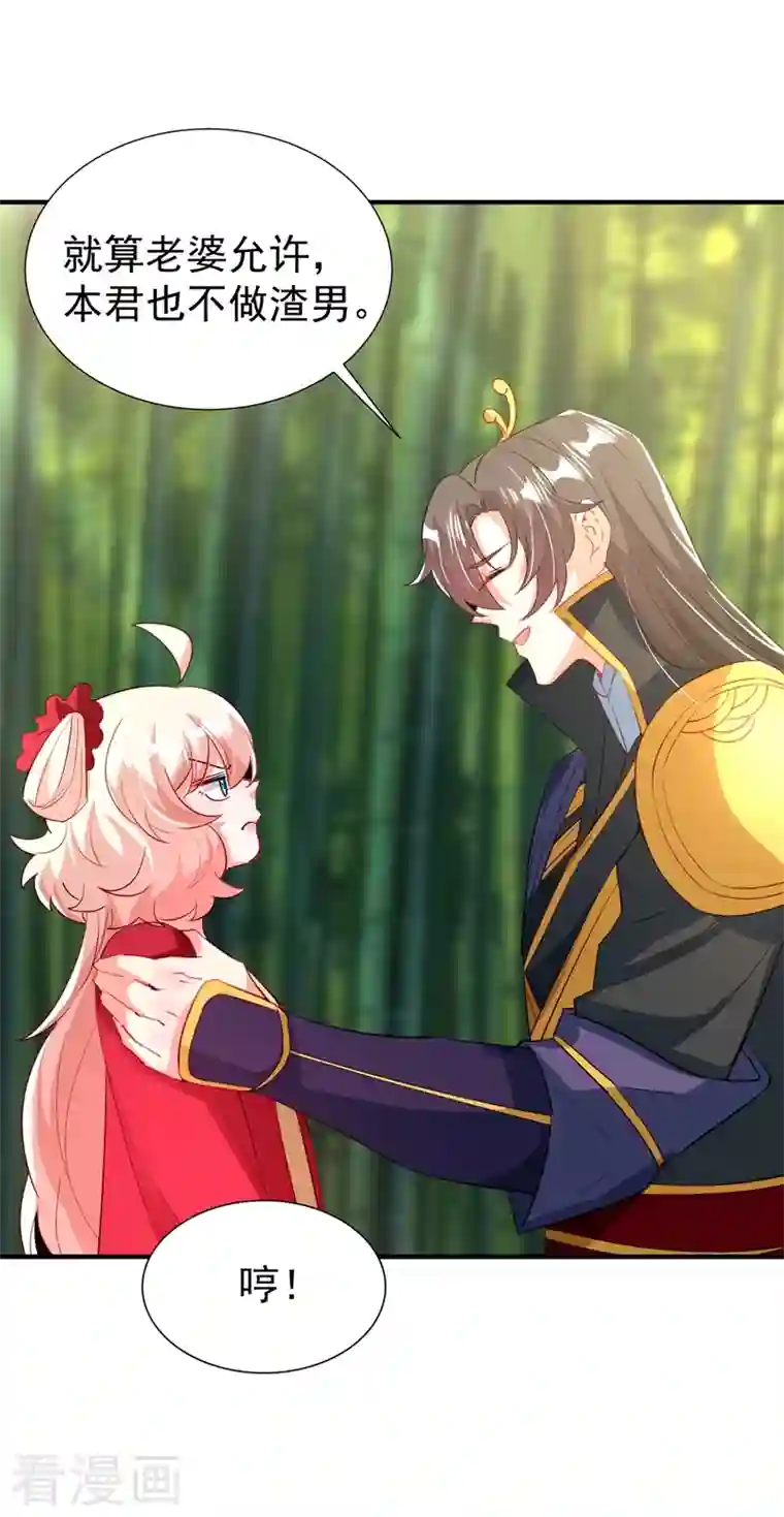 天降萌宝小熊猫：萌妃来袭现代篇107 你终于醒过来了