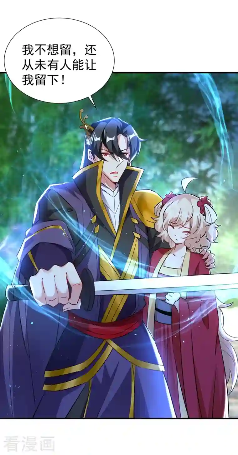 天降萌宝小熊猫：萌妃来袭现代篇107 你终于醒过来了