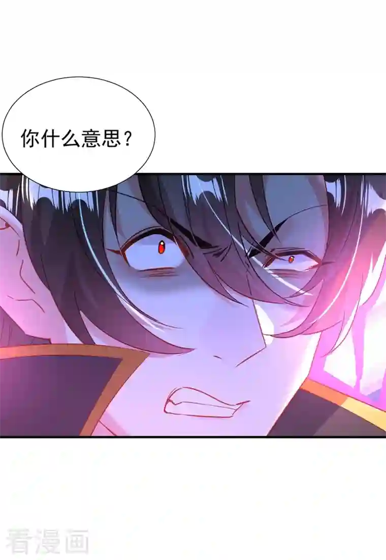 天降萌宝小熊猫：萌妃来袭现代篇107 你终于醒过来了