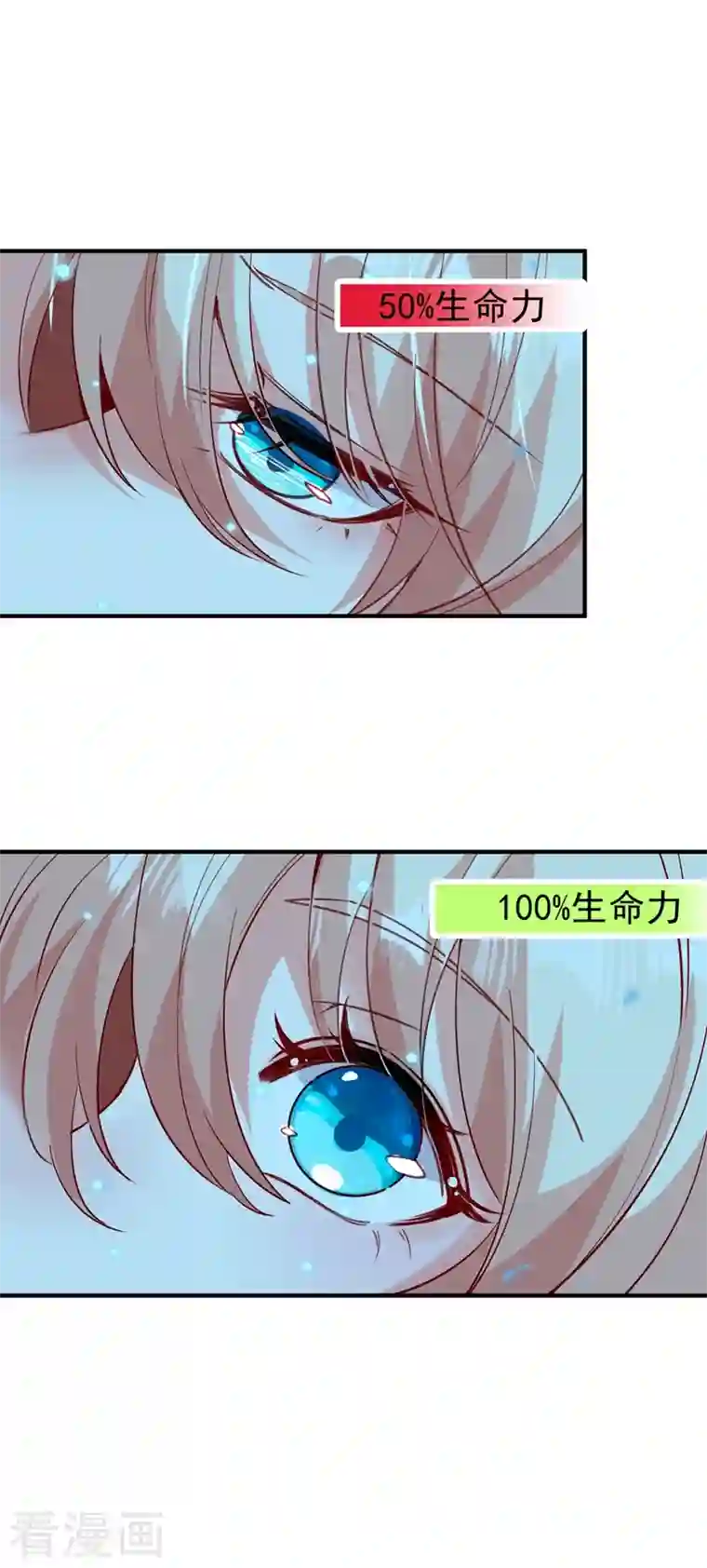 天降萌宝小熊猫：萌妃来袭现代篇108 我们结婚了！