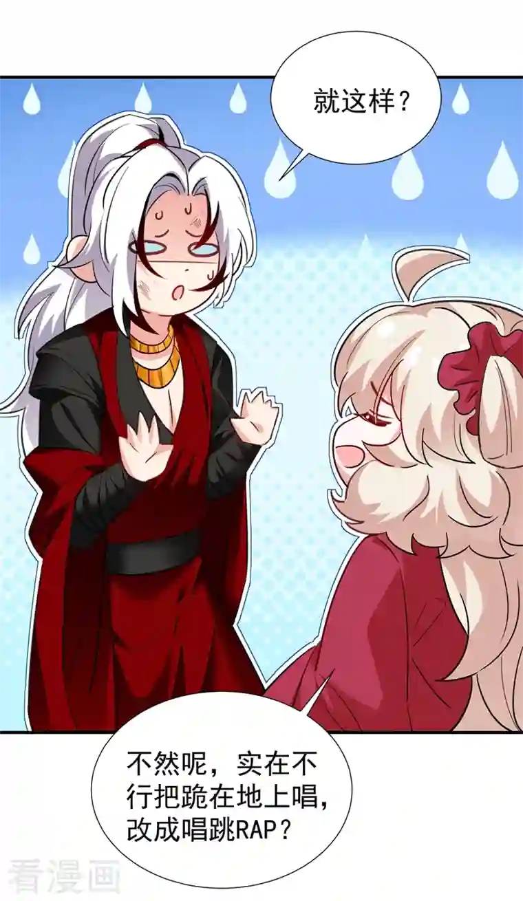 天降萌宝小熊猫：萌妃来袭现代篇108 我们结婚了！