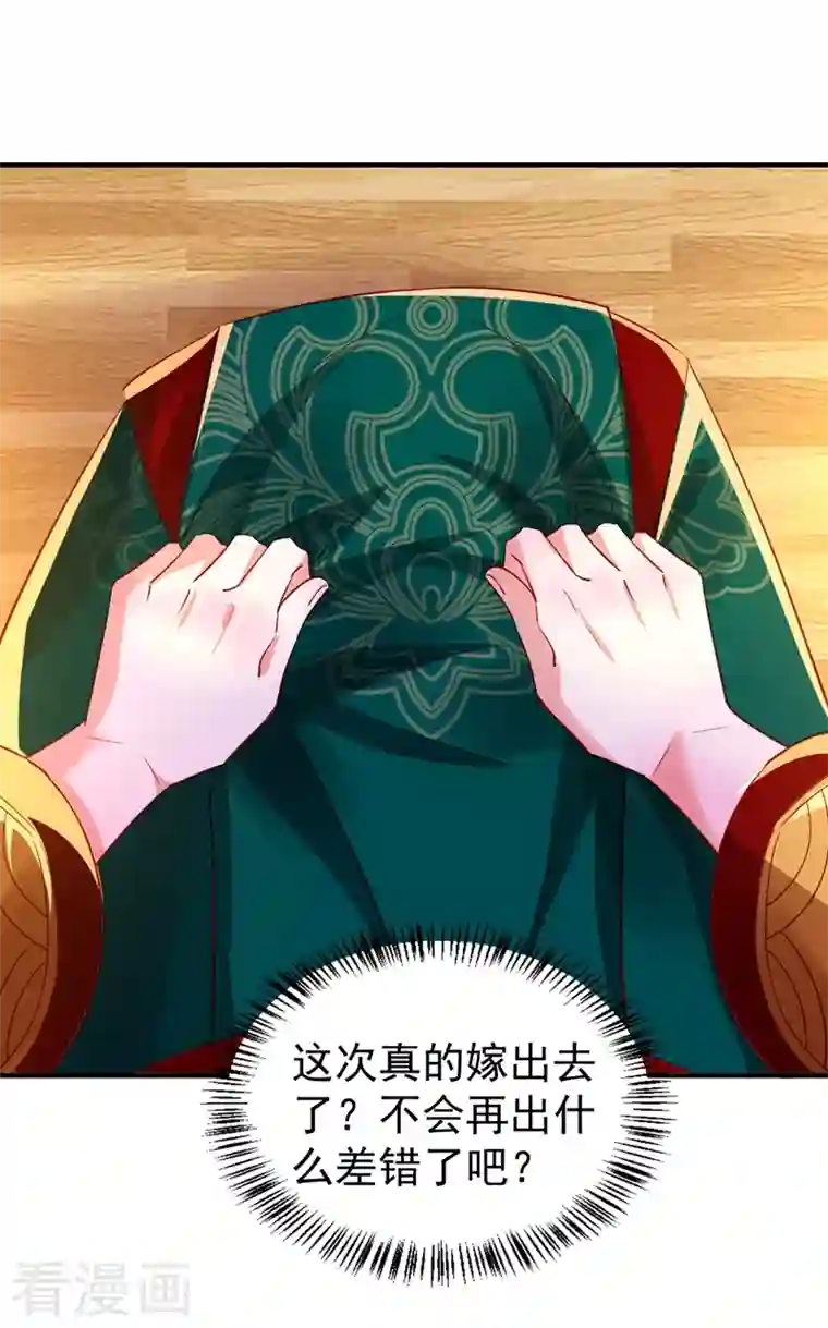 天降萌宝小熊猫：萌妃来袭现代篇108 我们结婚了！