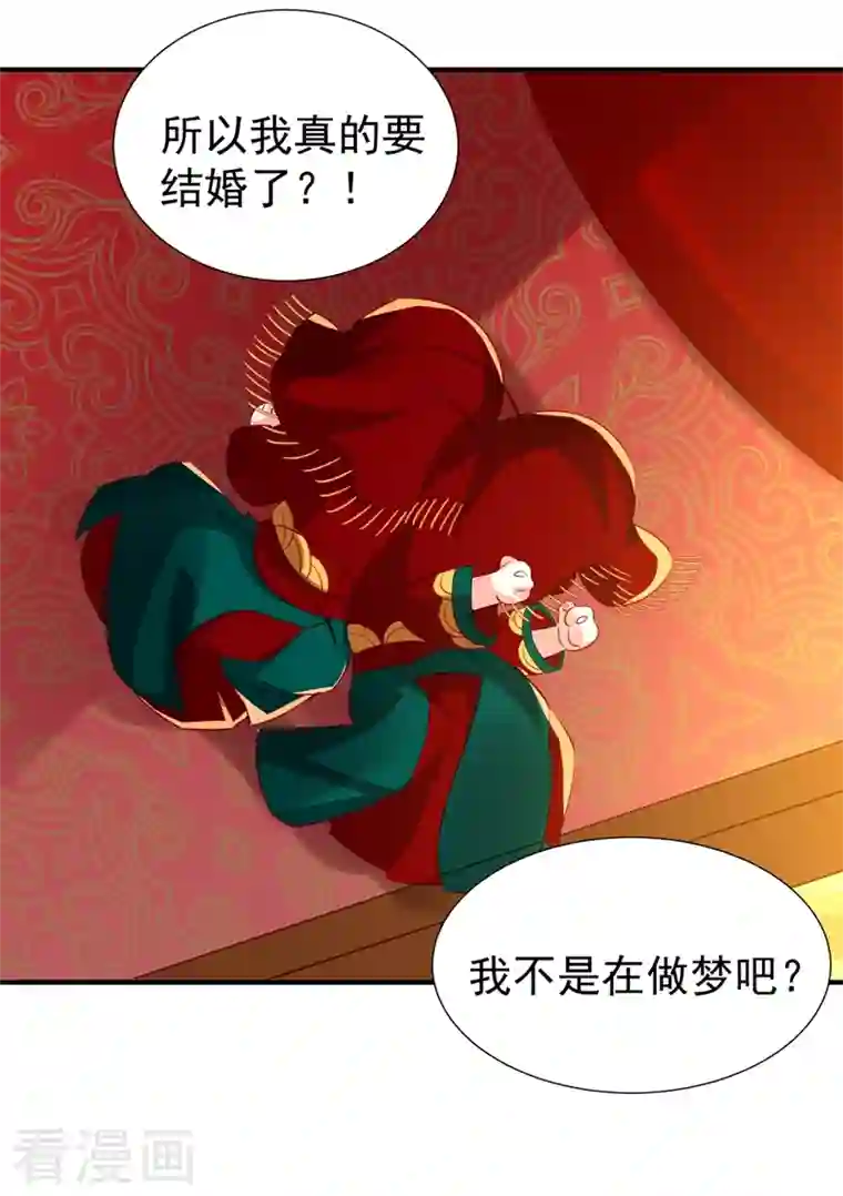 天降萌宝小熊猫：萌妃来袭现代篇108 我们结婚了！