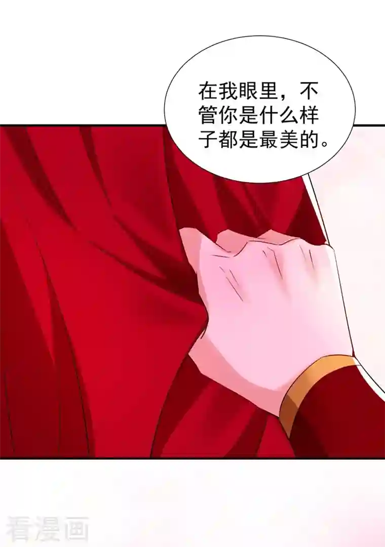 天降萌宝小熊猫：萌妃来袭现代篇108 我们结婚了！