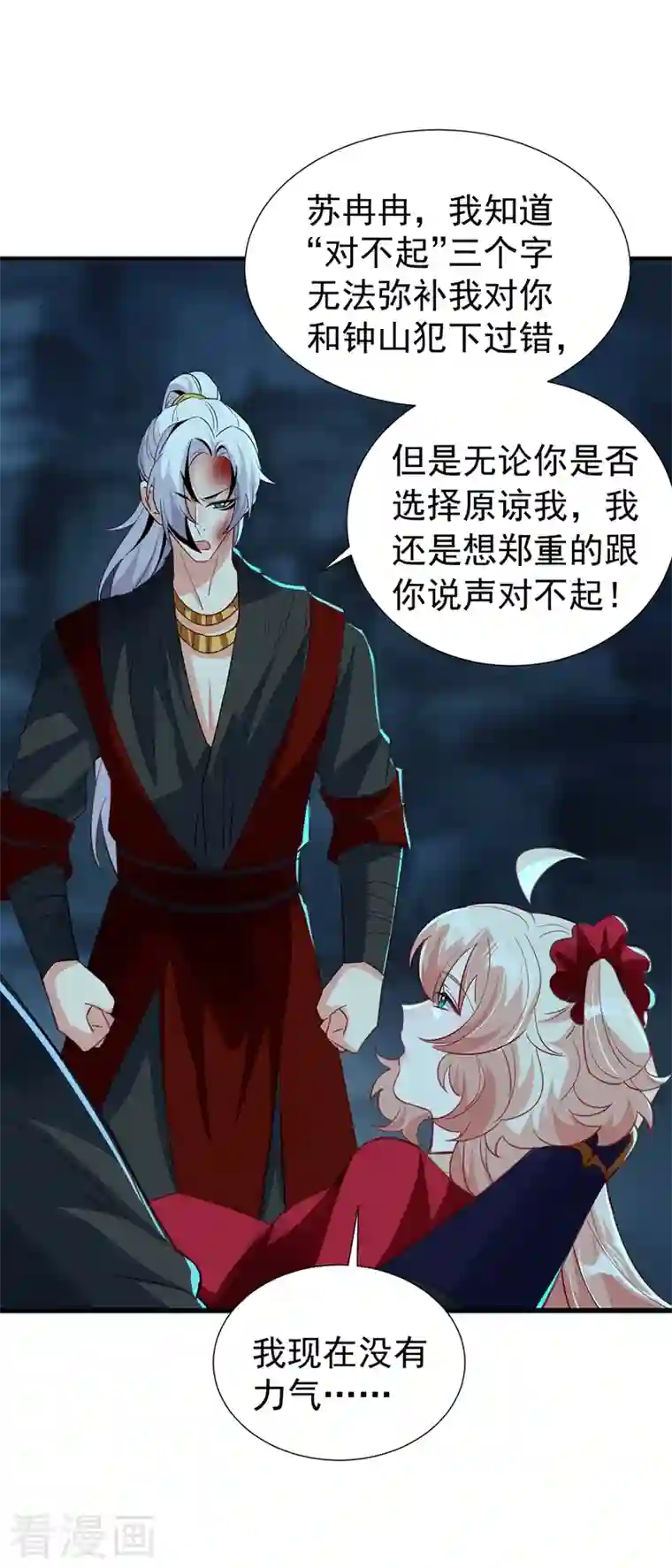 天降萌宝小熊猫：萌妃来袭现代篇108 我们结婚了！