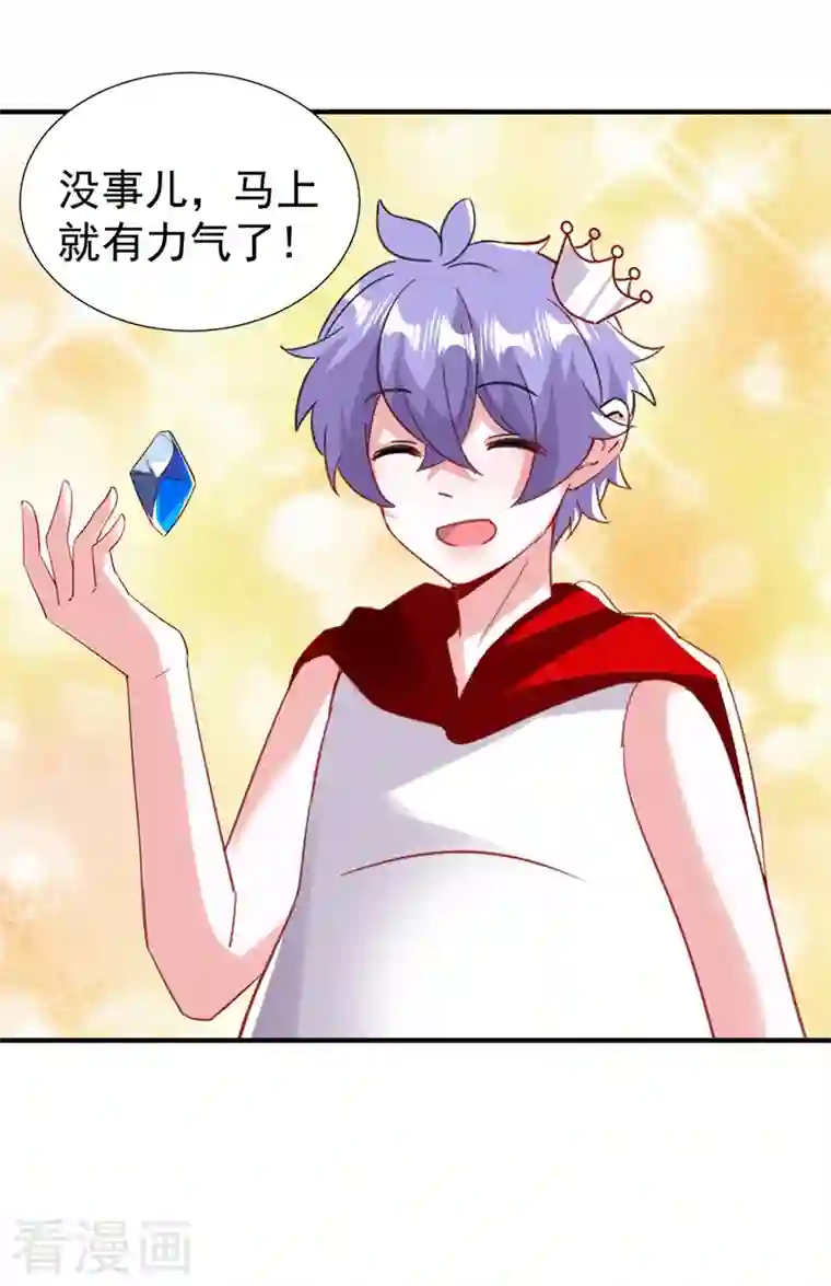 天降萌宝小熊猫：萌妃来袭现代篇108 我们结婚了！