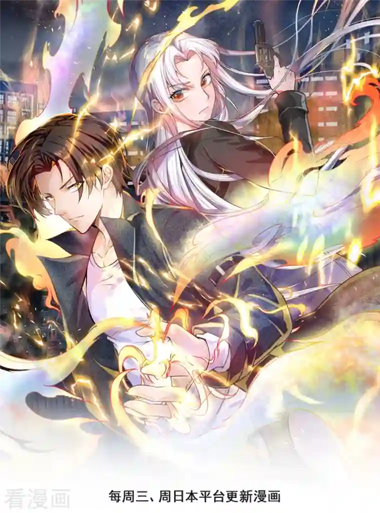 镇国主宰第1话 战翼天王