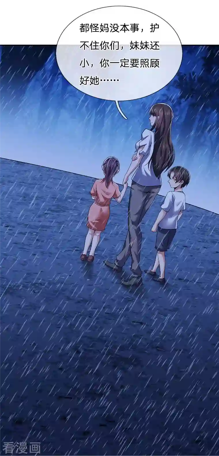 镇国主宰第1话 战翼天王