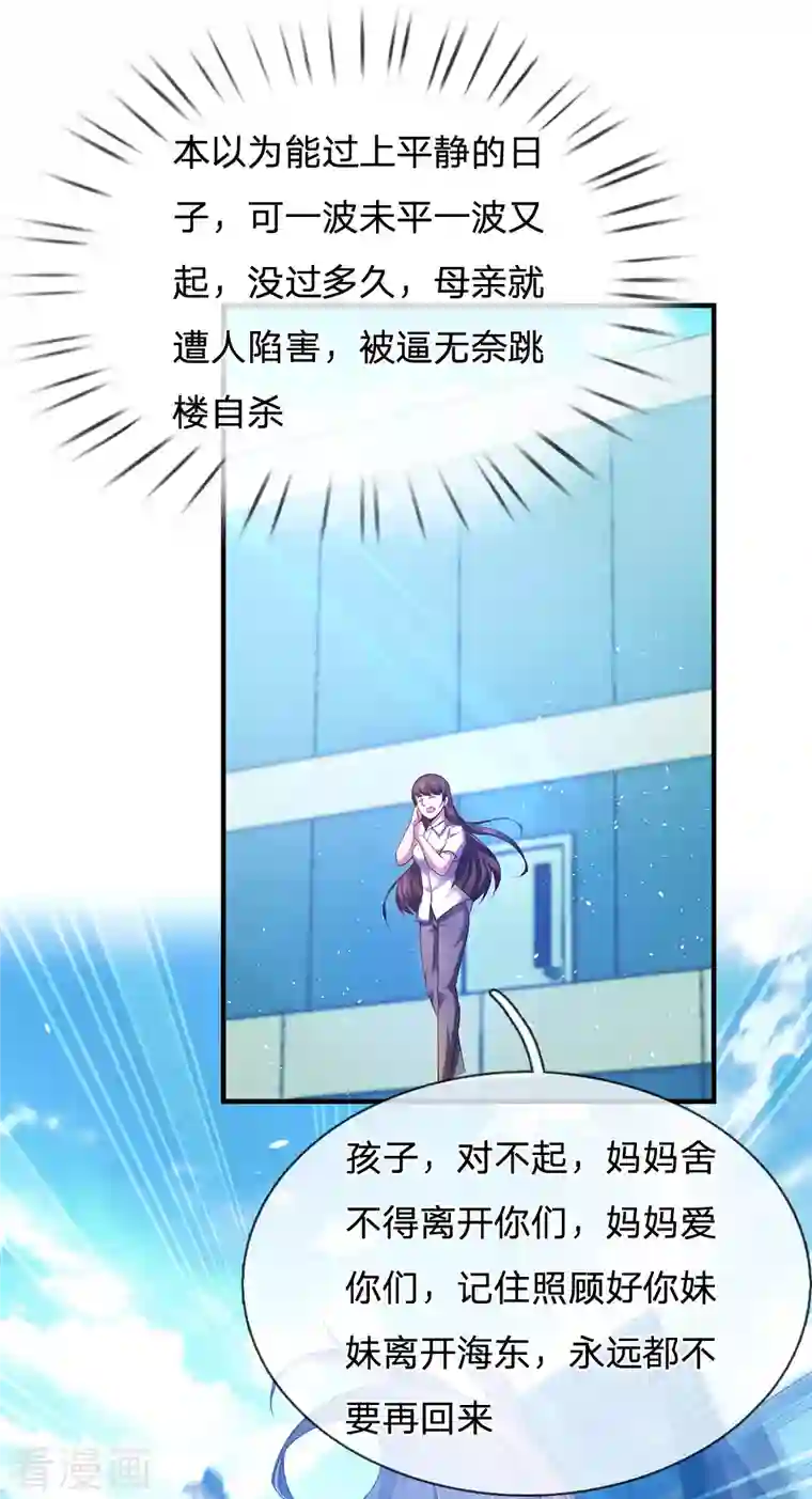 镇国主宰第1话 战翼天王