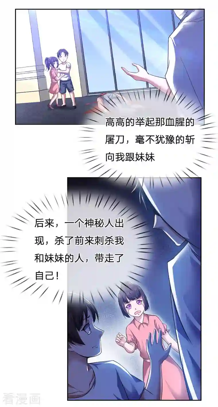 镇国主宰第1话 战翼天王