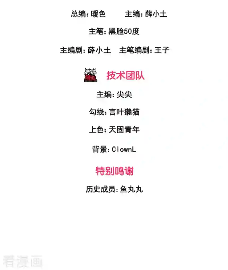 镇国主宰第1话 战翼天王