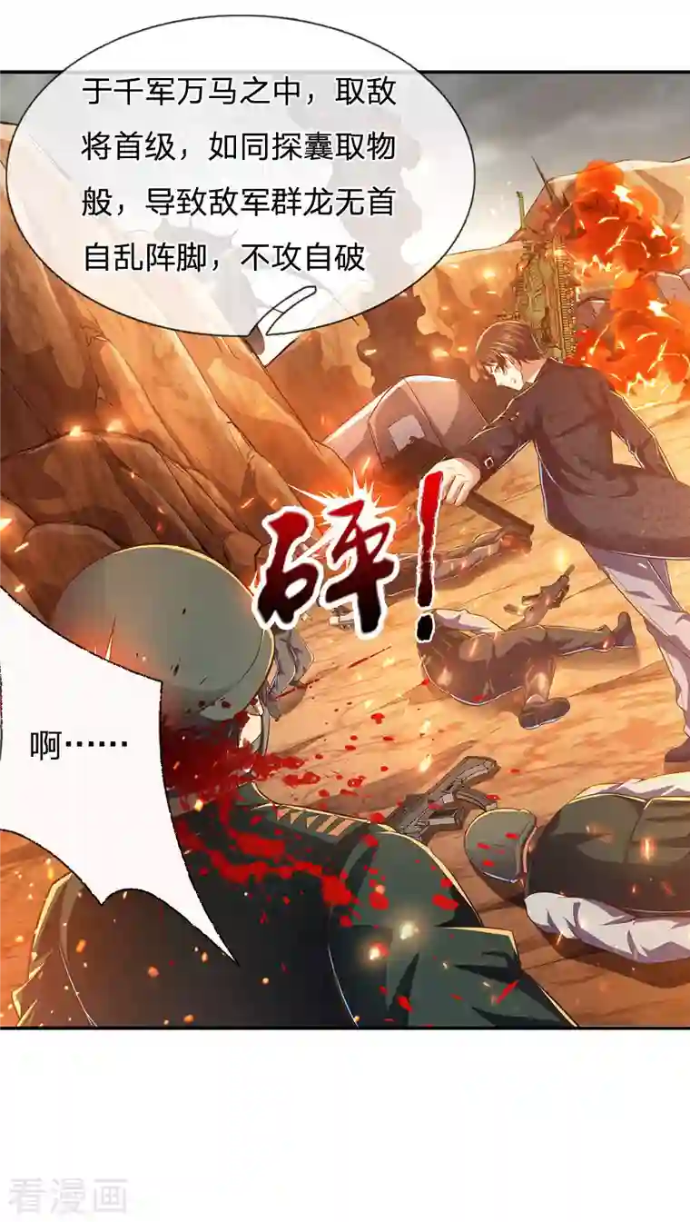 镇国主宰第1话 战翼天王