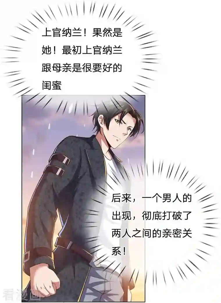 镇国主宰第1话 战翼天王