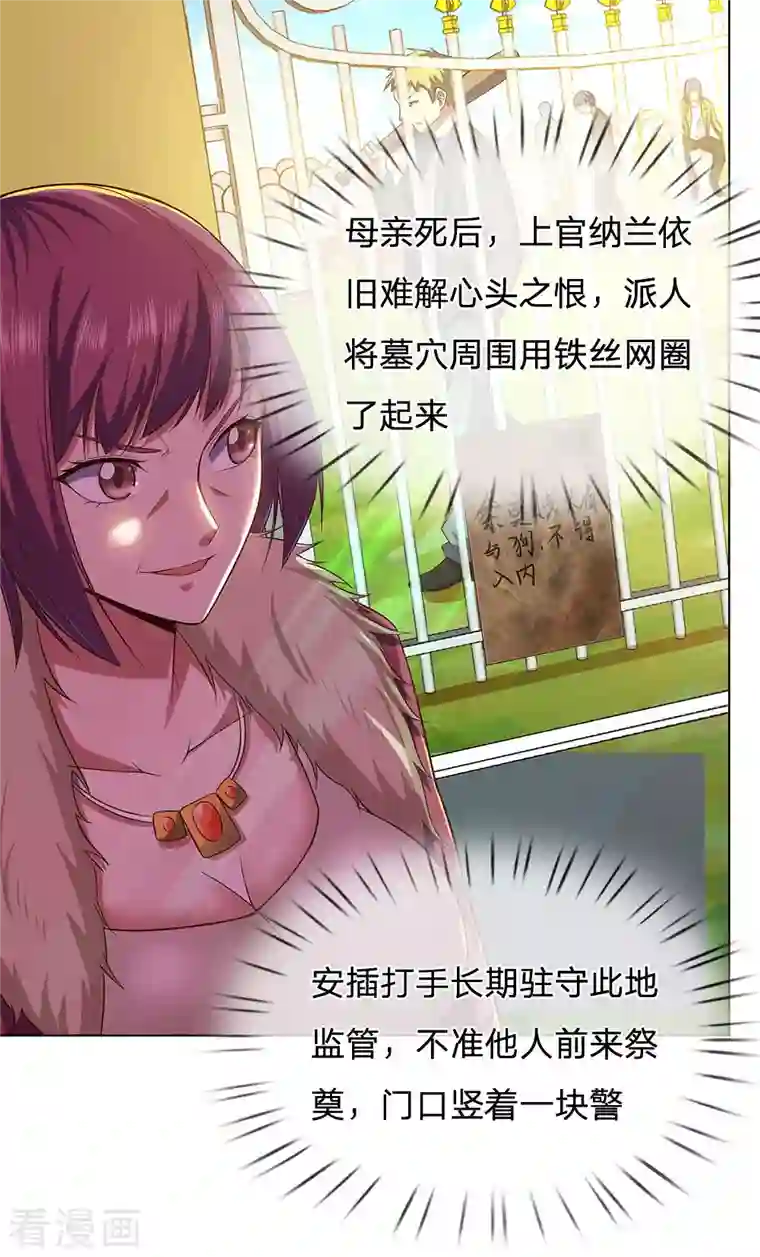 镇国主宰第1话 战翼天王