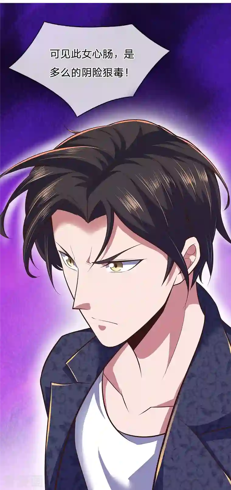 镇国主宰第1话 战翼天王