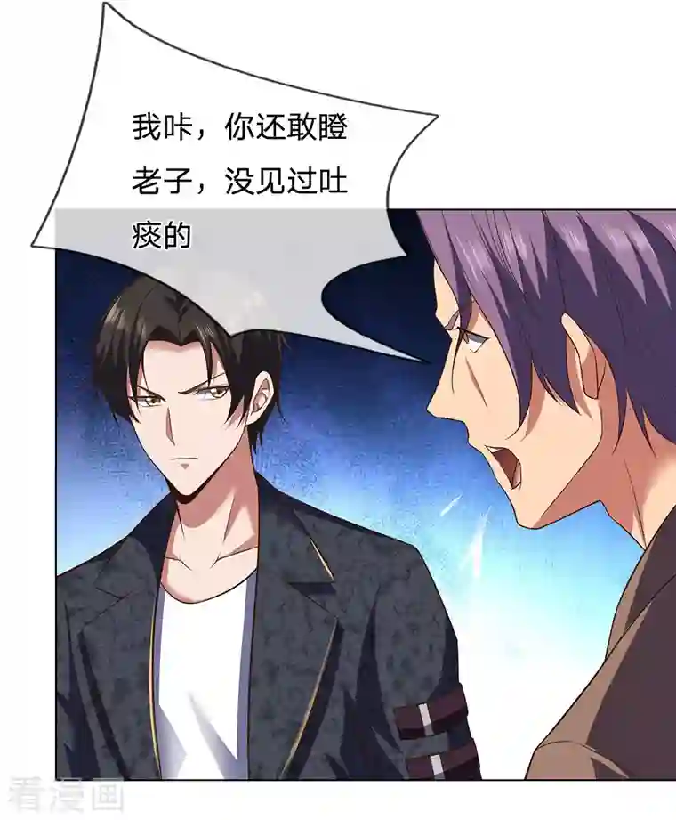 镇国主宰第1话 战翼天王