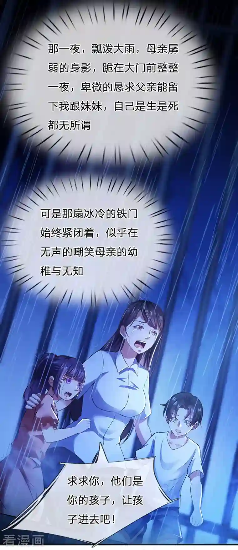 镇国主宰第1话 战翼天王