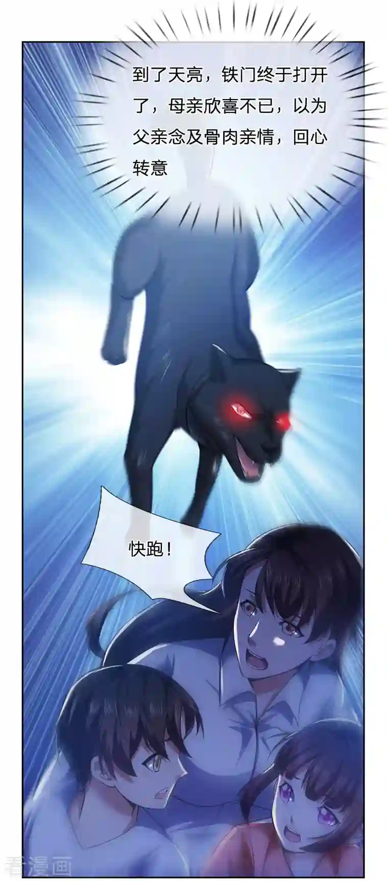 镇国主宰第1话 战翼天王