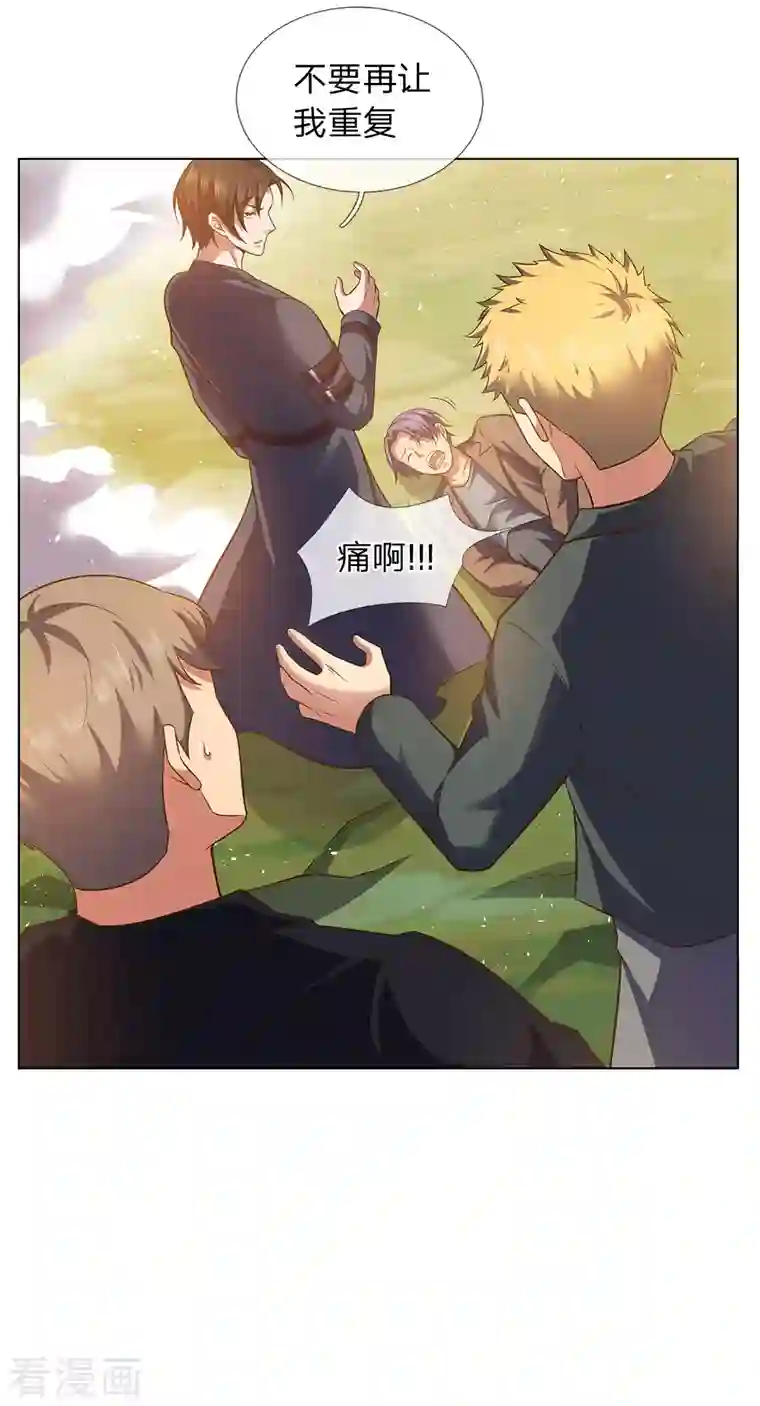 镇国主宰第2话 黄金坟墓