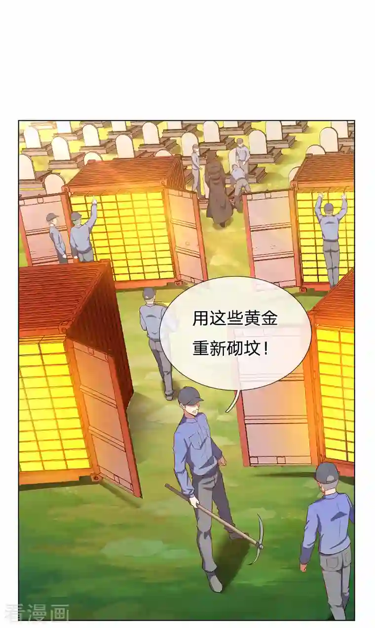 镇国主宰第2话 黄金坟墓