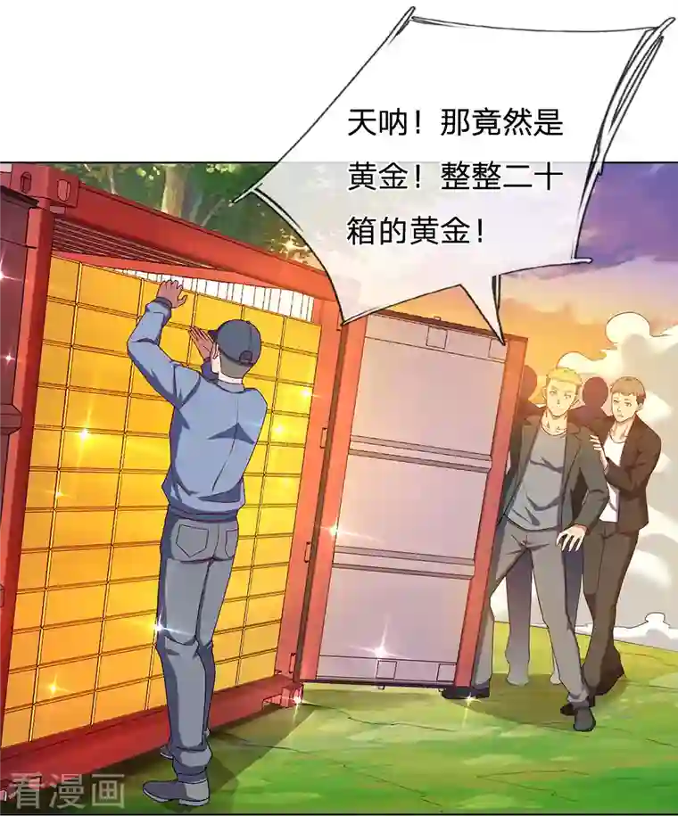 镇国主宰第2话 黄金坟墓