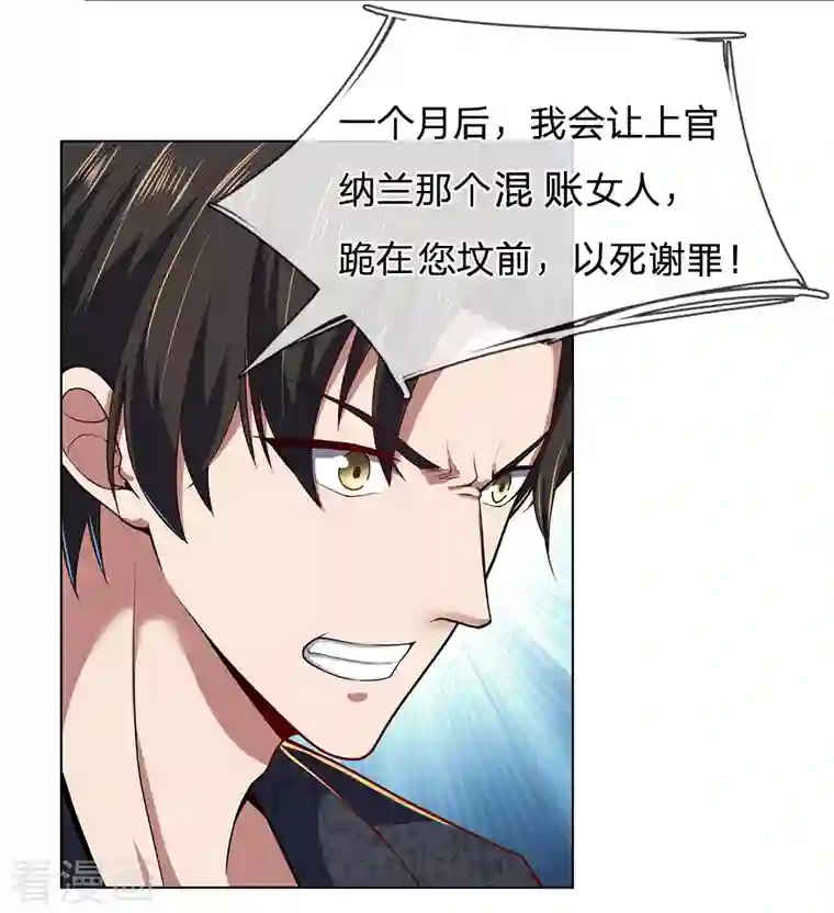 镇国主宰第2话 黄金坟墓