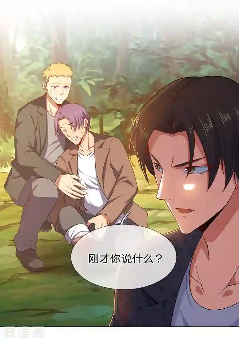 镇国主宰第2话 黄金坟墓