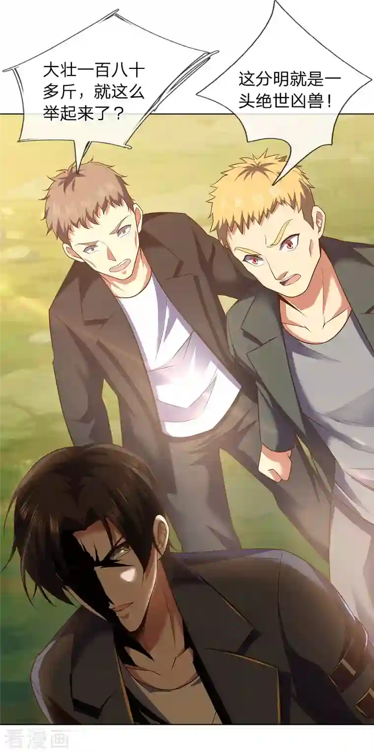 镇国主宰第2话 黄金坟墓