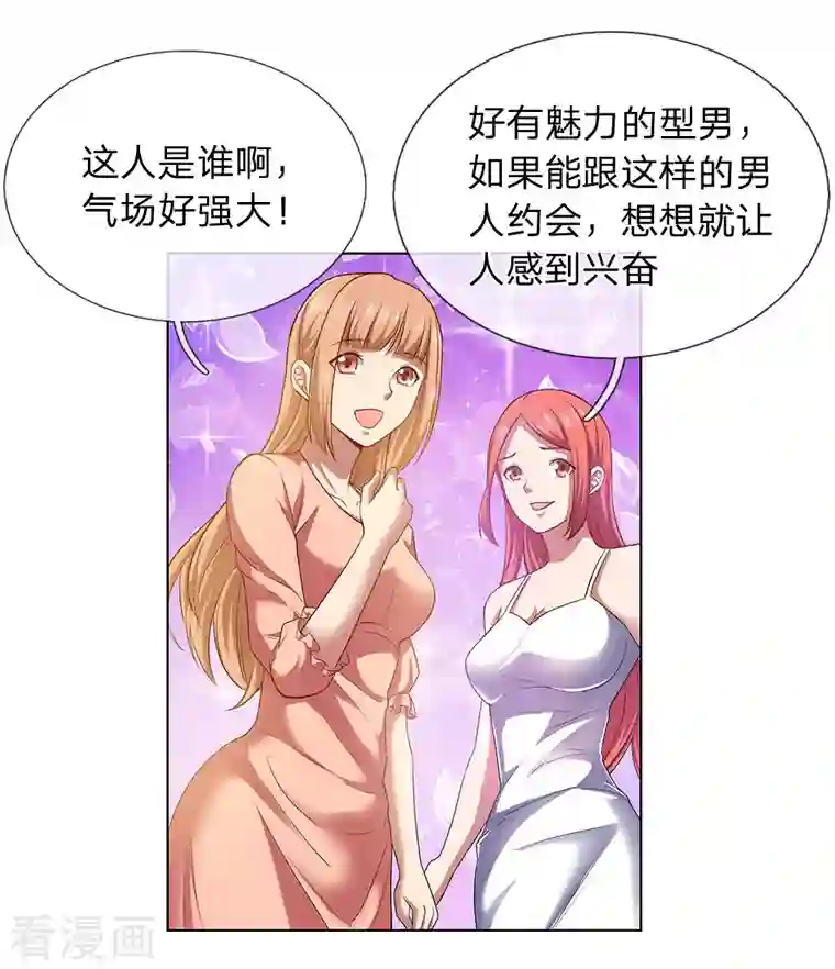 镇国主宰第3话 复仇开始