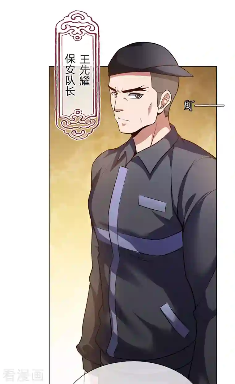 镇国主宰第3话 复仇开始