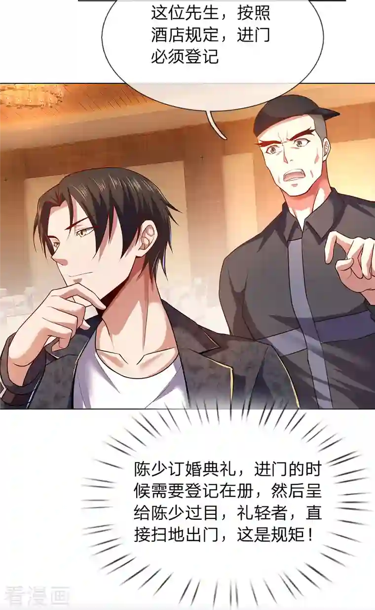 镇国主宰第3话 复仇开始