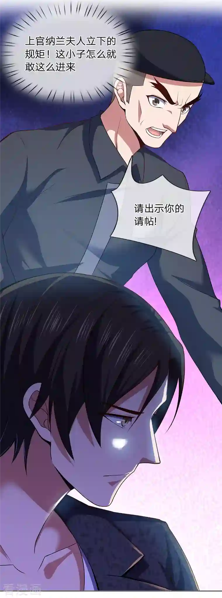 镇国主宰第3话 复仇开始