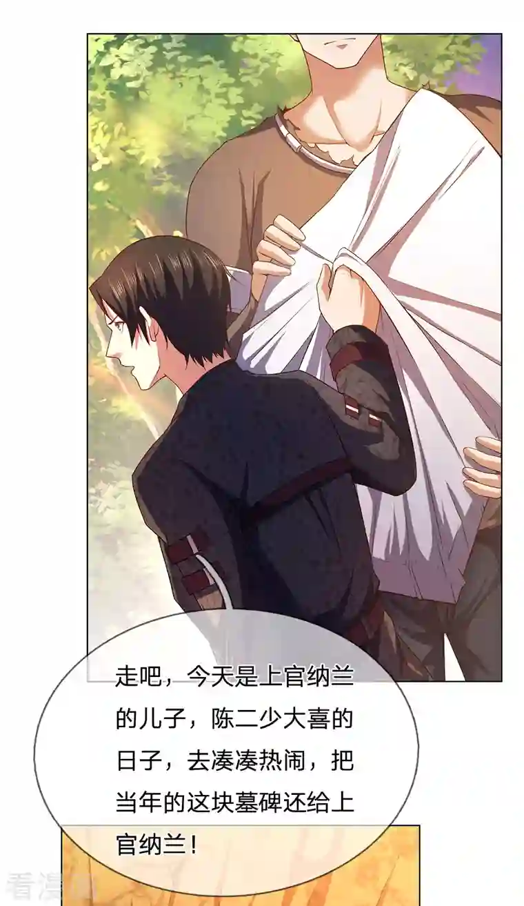 镇国主宰第3话 复仇开始