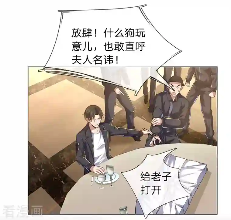 镇国主宰第3话 复仇开始