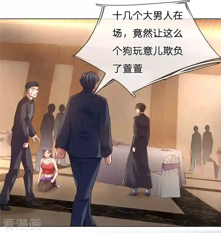 镇国主宰第3话 复仇开始