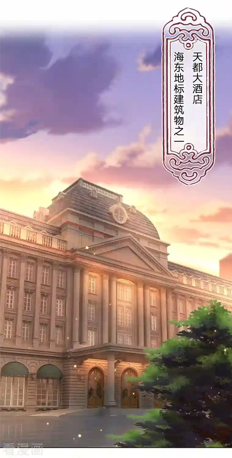 镇国主宰第3话 复仇开始