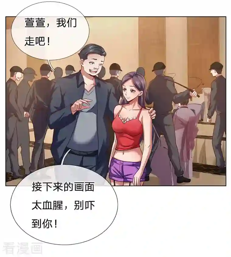 镇国主宰第4话 悍然出手