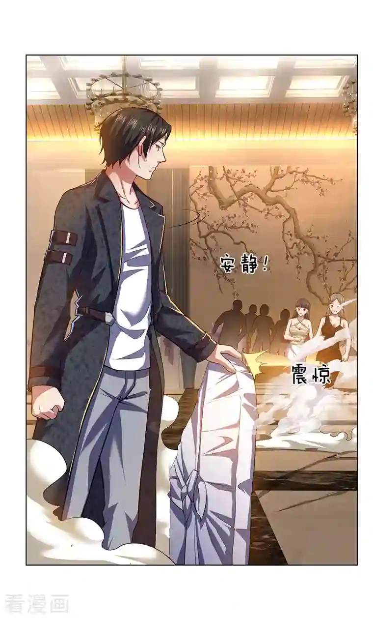 镇国主宰第4话 悍然出手