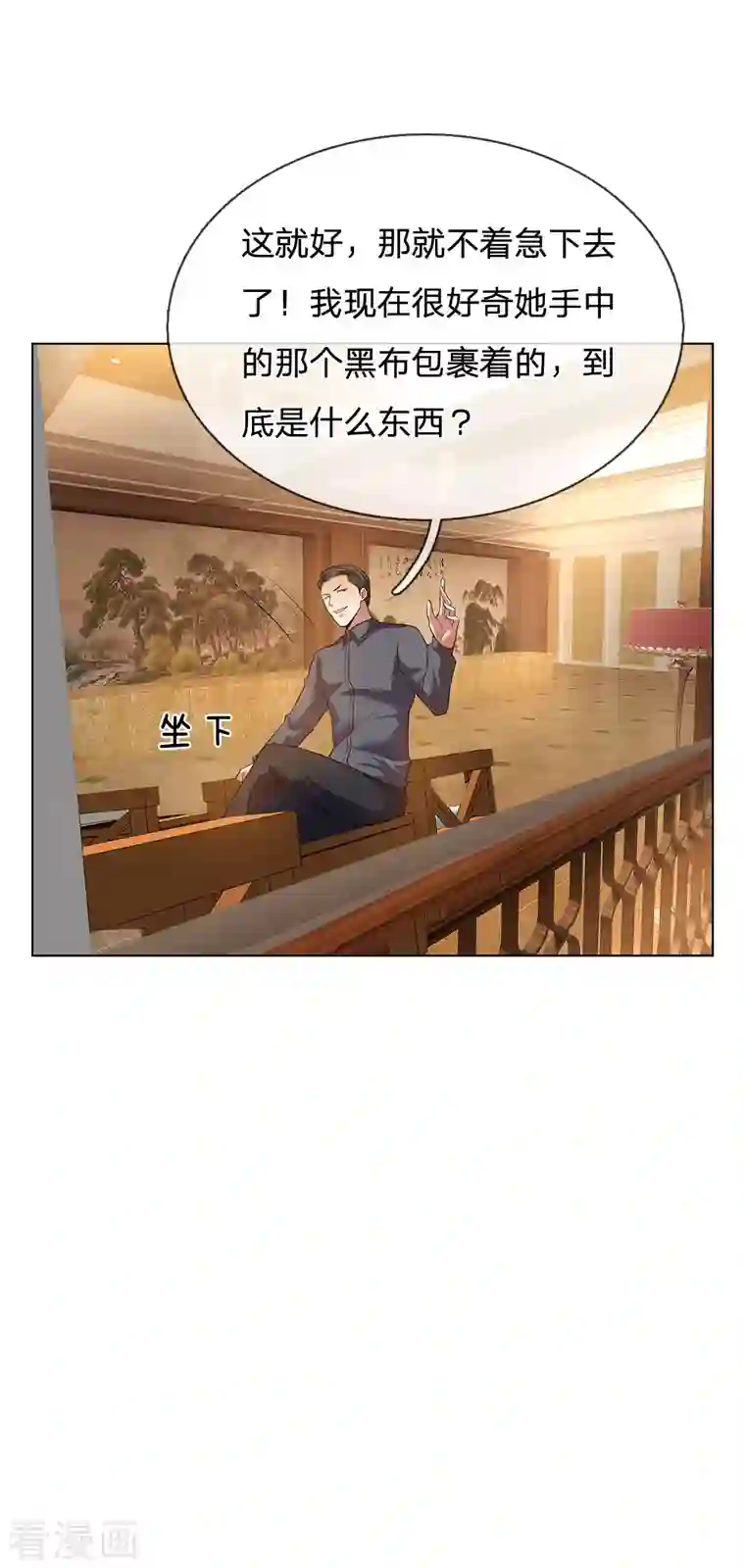 镇国主宰第4话 悍然出手