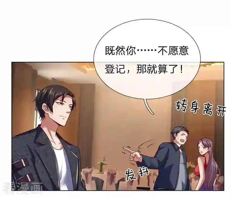 镇国主宰第5话 太过嚣张