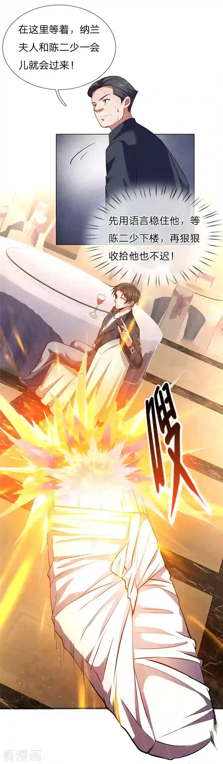 镇国主宰第5话 太过嚣张