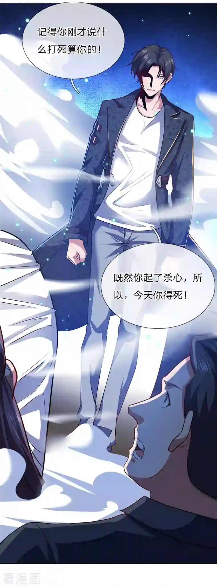 镇国主宰第5话 太过嚣张